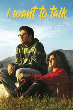می خواهم صحبت کنم (2024)